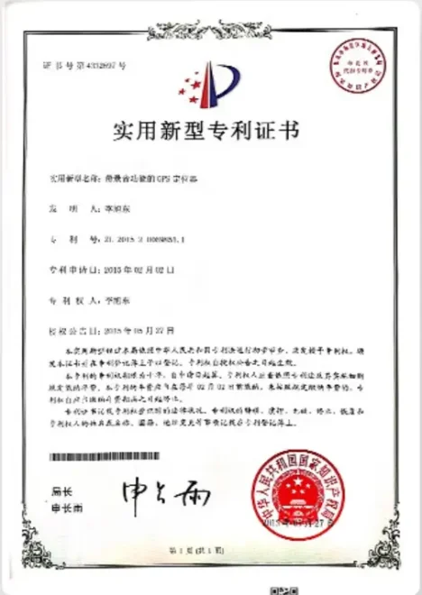 带录音功能的gps定位webp